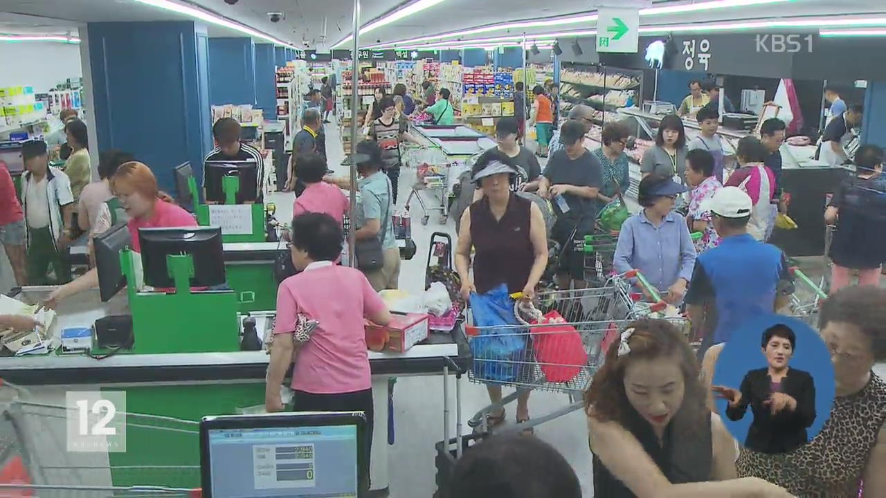 동네 슈퍼 속에 대형 마트?…‘상생 실험’