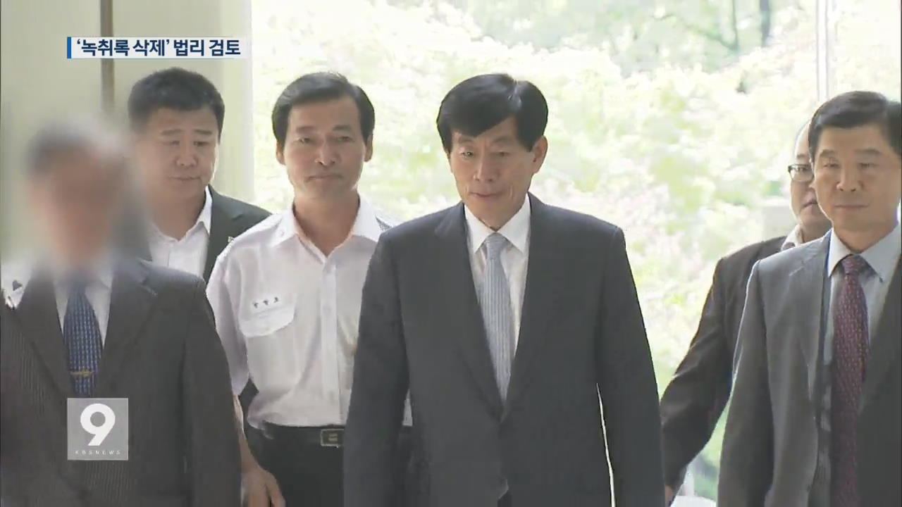 [단독] “국정원 ‘녹취록 삭제’ 범죄 혐의 검토”