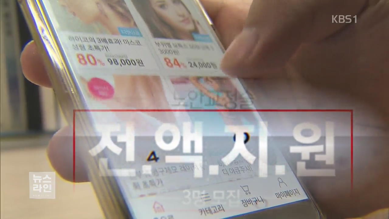 성형 ‘끼워팔기’…무분별 수술 부작용