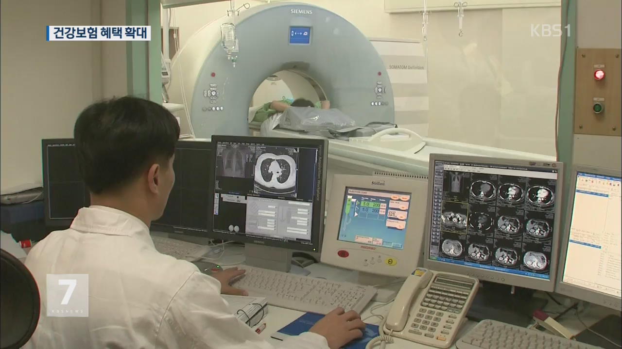 모든 치료비에 건강보험 적용…병원비 파탄 막는다