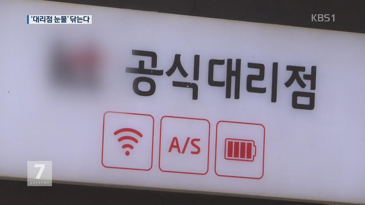 공정위, 대리점 ‘갑질’ 첫 전수 조사…70만 개 대상