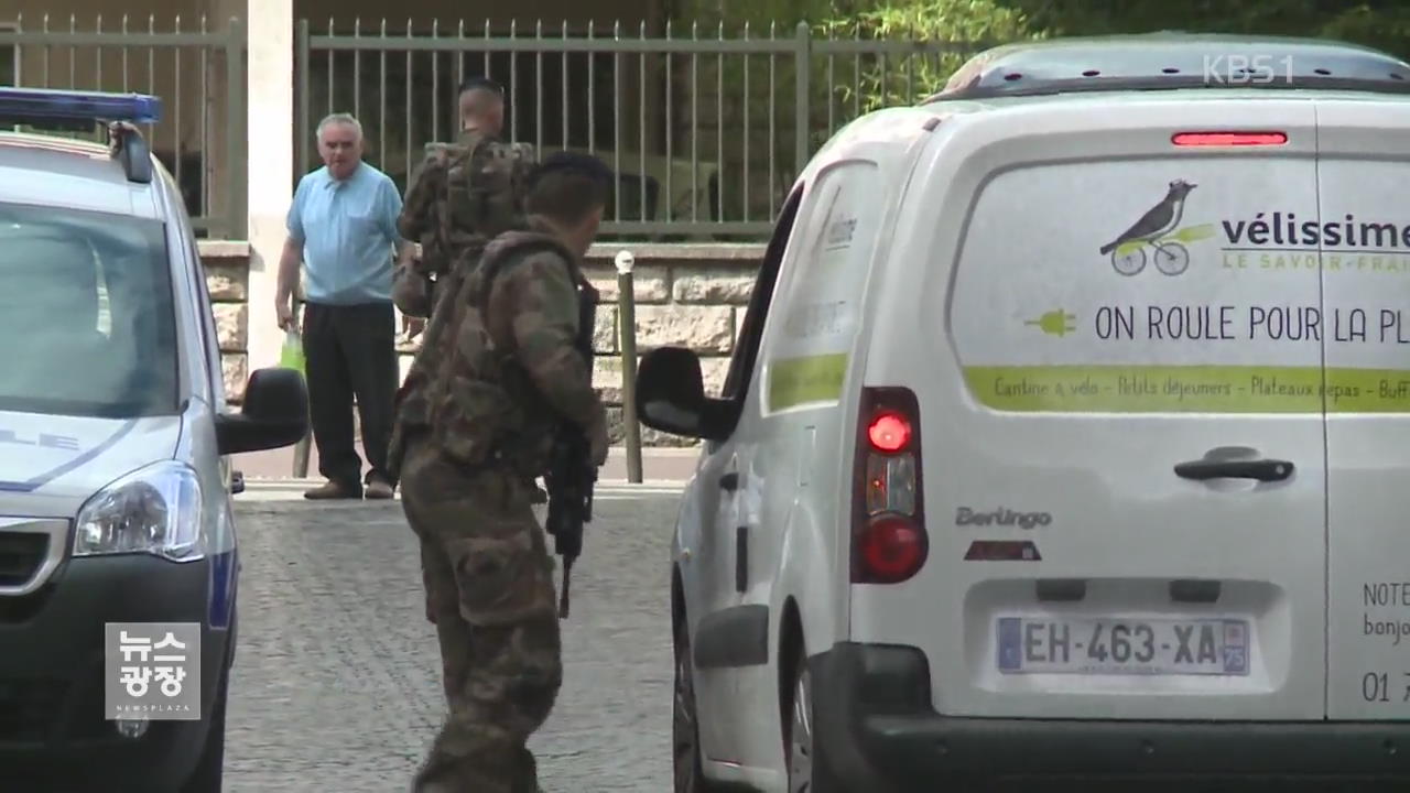 파리서 차량 공격으로 군인 6명 부상