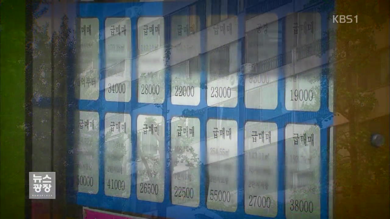 서울 아파트 매매가 1년 5개월만 하락세…8.2 대책 효과봤나?