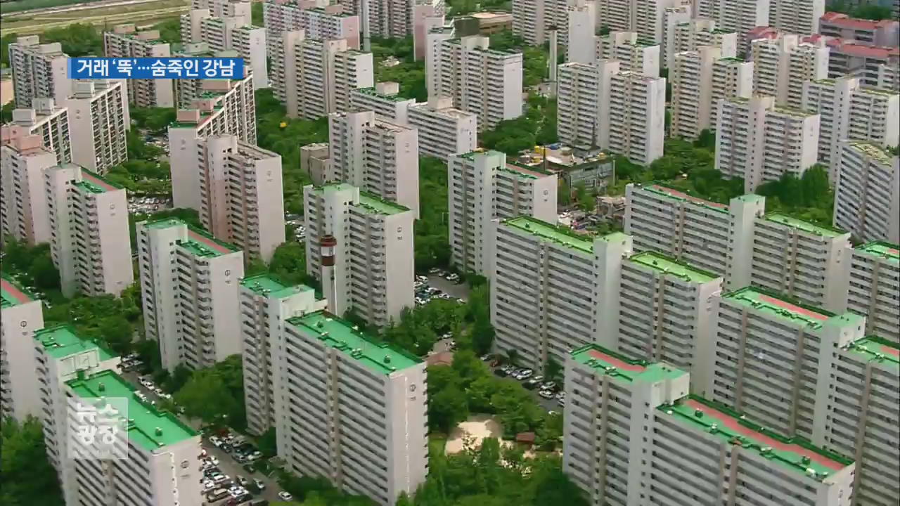 서울 아파트 매매가 하락세…‘8.2 대책’ 현장 점검