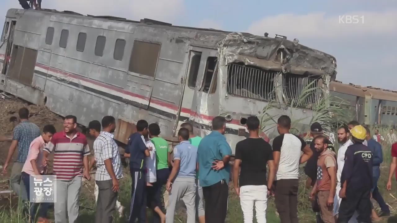 이집트서 열차 정면충돌…“36명 사망·100여 명 부상”