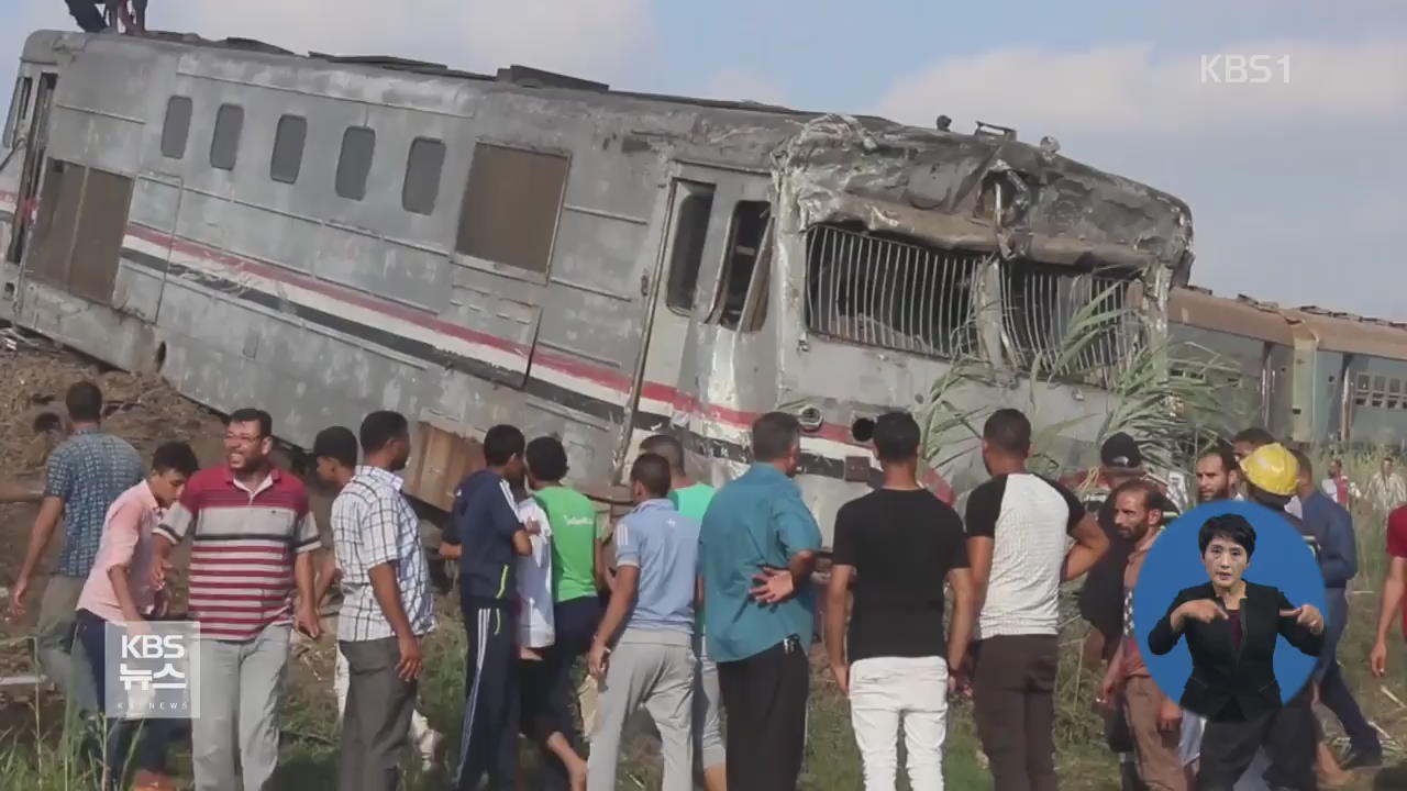 이집트서 대형 열차 사고…160여 명 사상