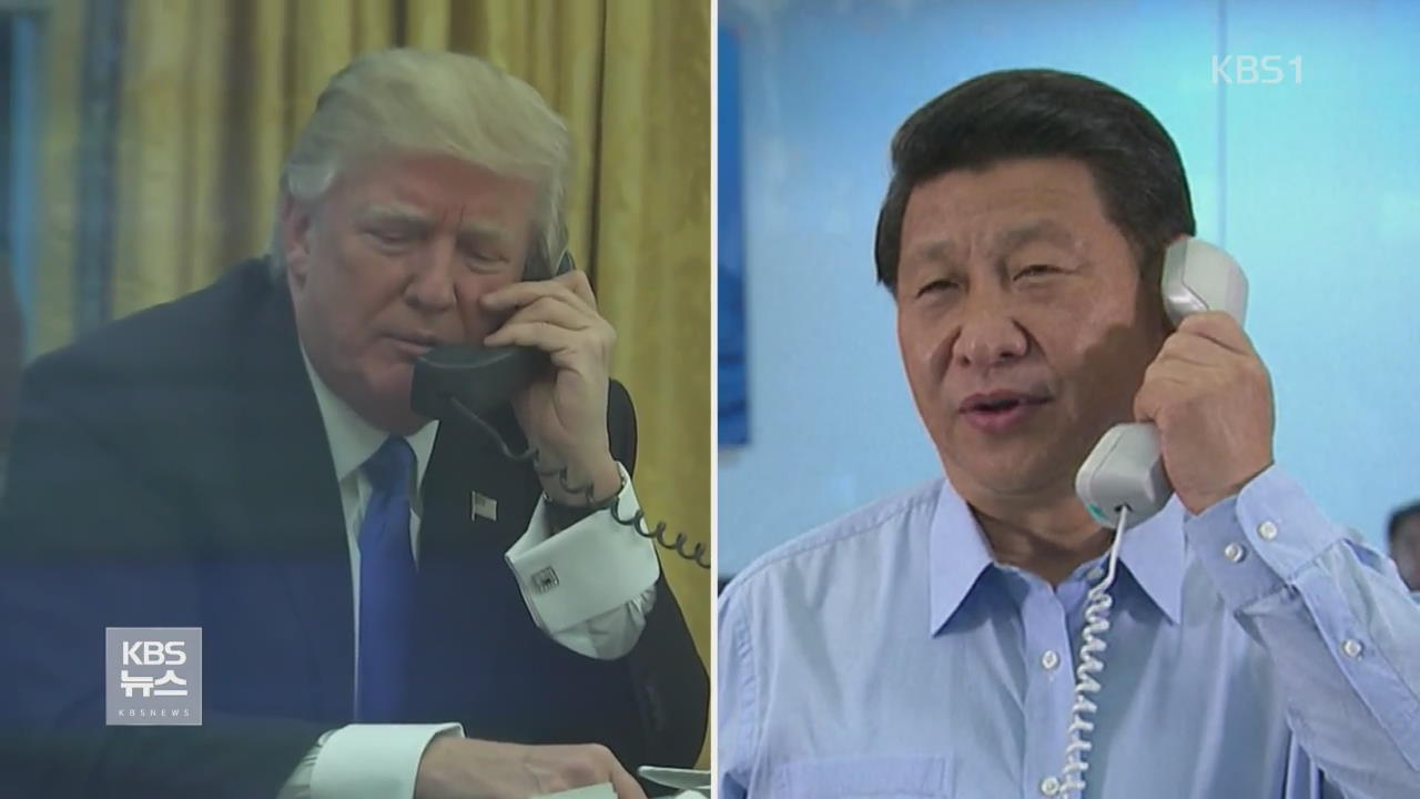 트럼프-시진핑 긴급 통화…“북 도발·긴장 고조 중단”