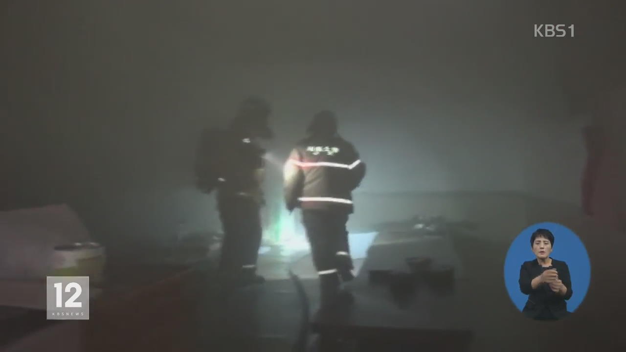 오피스텔 가스 폭발…음식점 화재