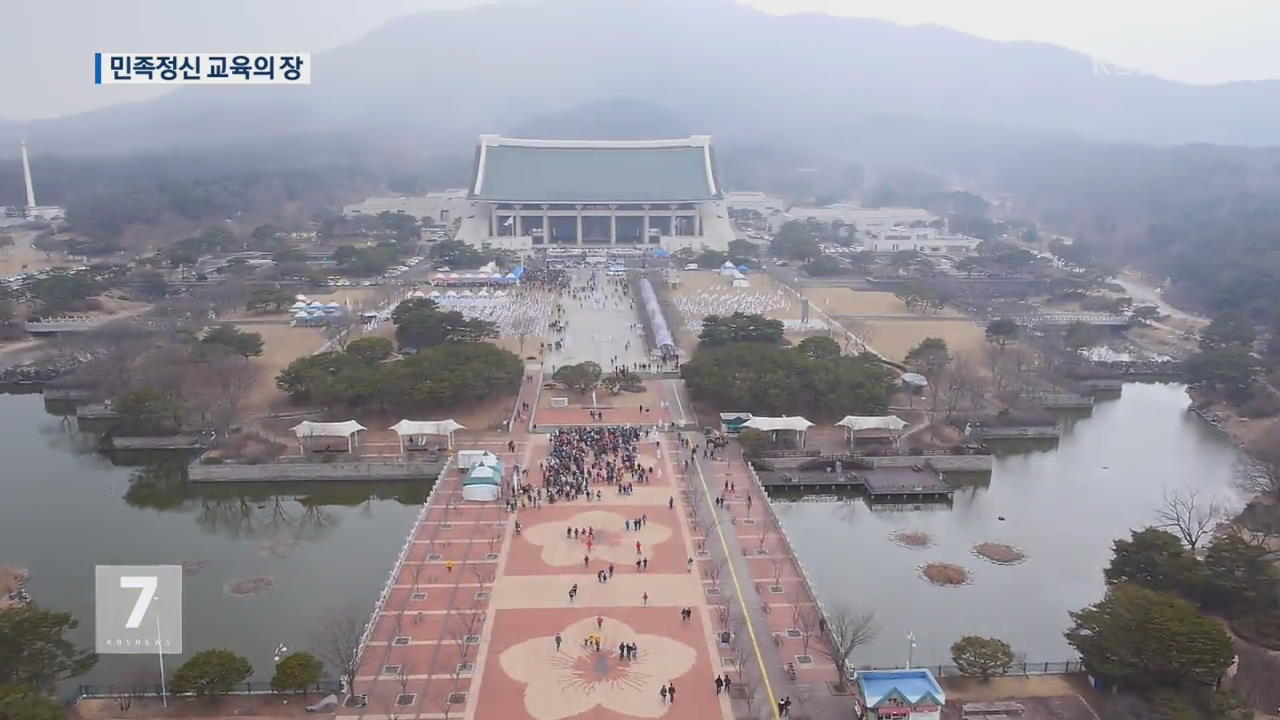 독립기념관 개관 30주년…관람객 5천만 명 돌파
