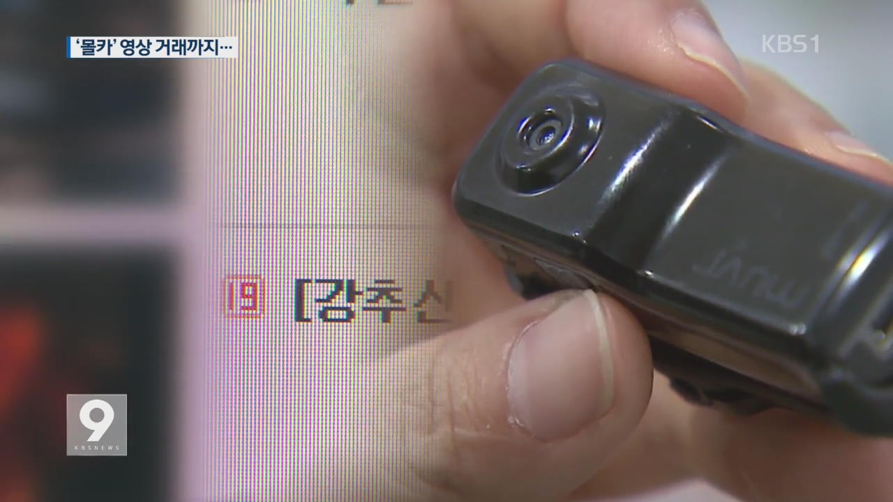 이번엔 남자 간호사…‘몰카 영상’ 처벌은 ‘솜방망이’