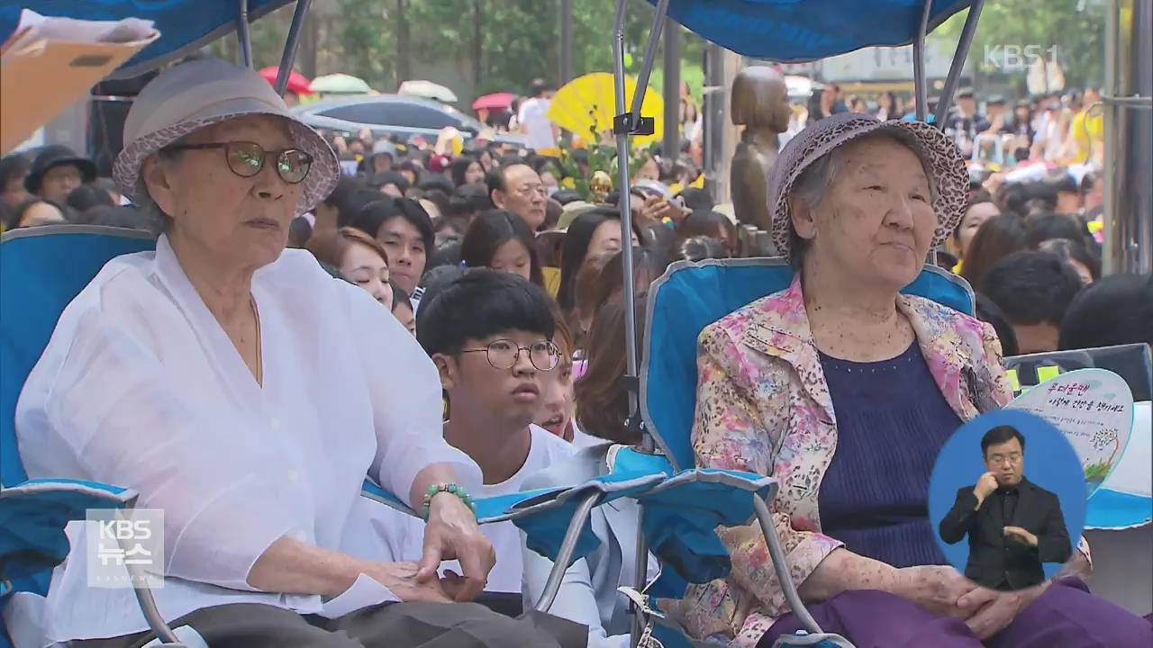 ‘위안부 피해’ 할머니 첫 참석…“국민 화합·결속”