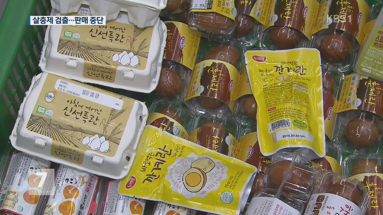 국내산 달걀서도 살충제 검출…판매 중단