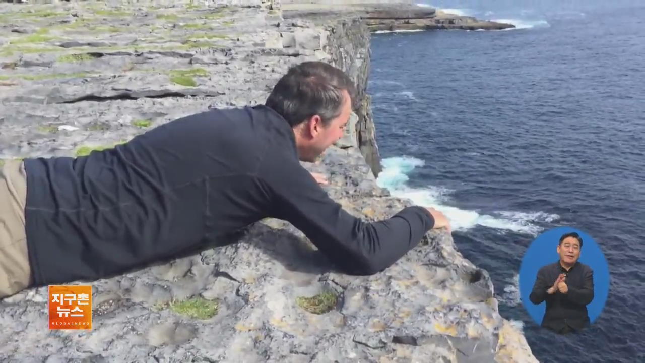 [지구촌 화제 영상] 고소공포증 남성, 아일랜드 절벽 감상 ‘도전’
