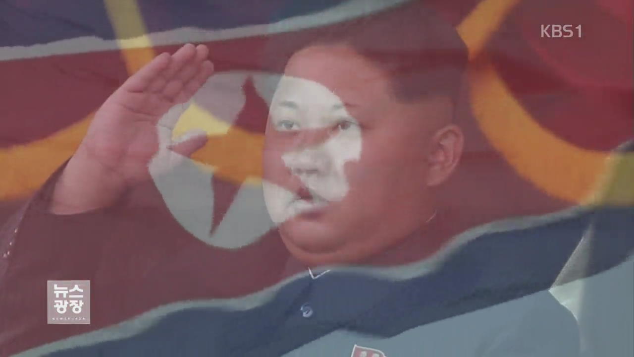 “ICBM으로 美 백악관 타격” 北 선전물 공개