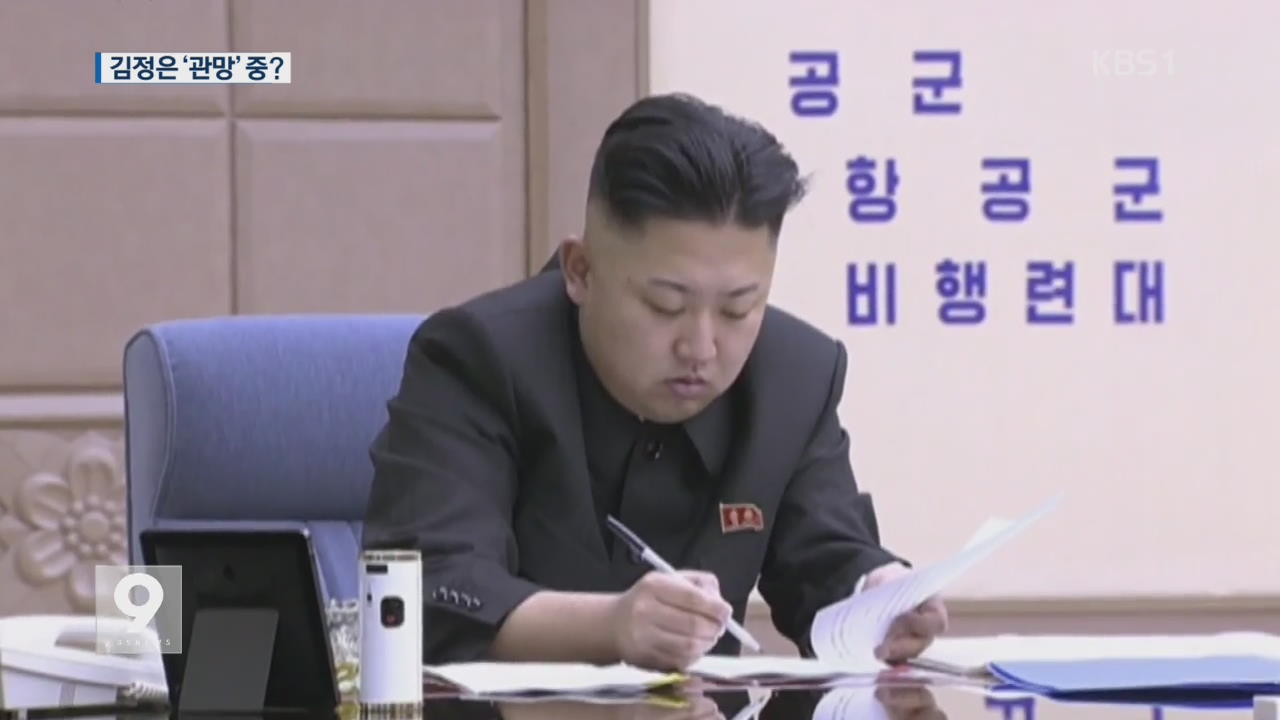 UFG 첫 날 북한군 침묵…김정은 1주일째 잠적