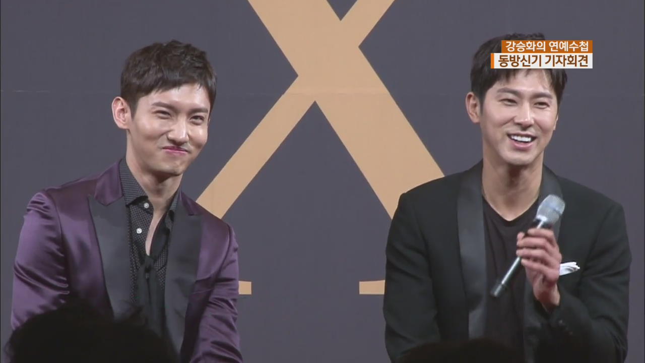 [연예수첩] 동방신기, ‘아시아 프레스 투어’ 현장