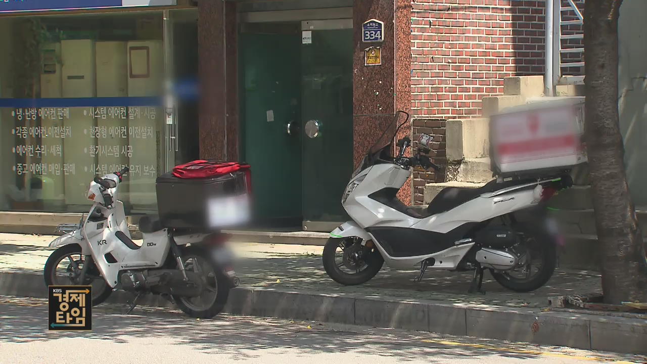 뜨는 배달대행 업체, 구멍난 내부 보안관리