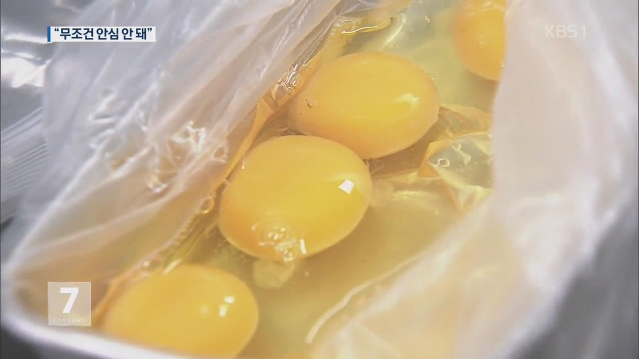 의료계, 식약처 발표 반발…“살충제 달걀 안심 못해”