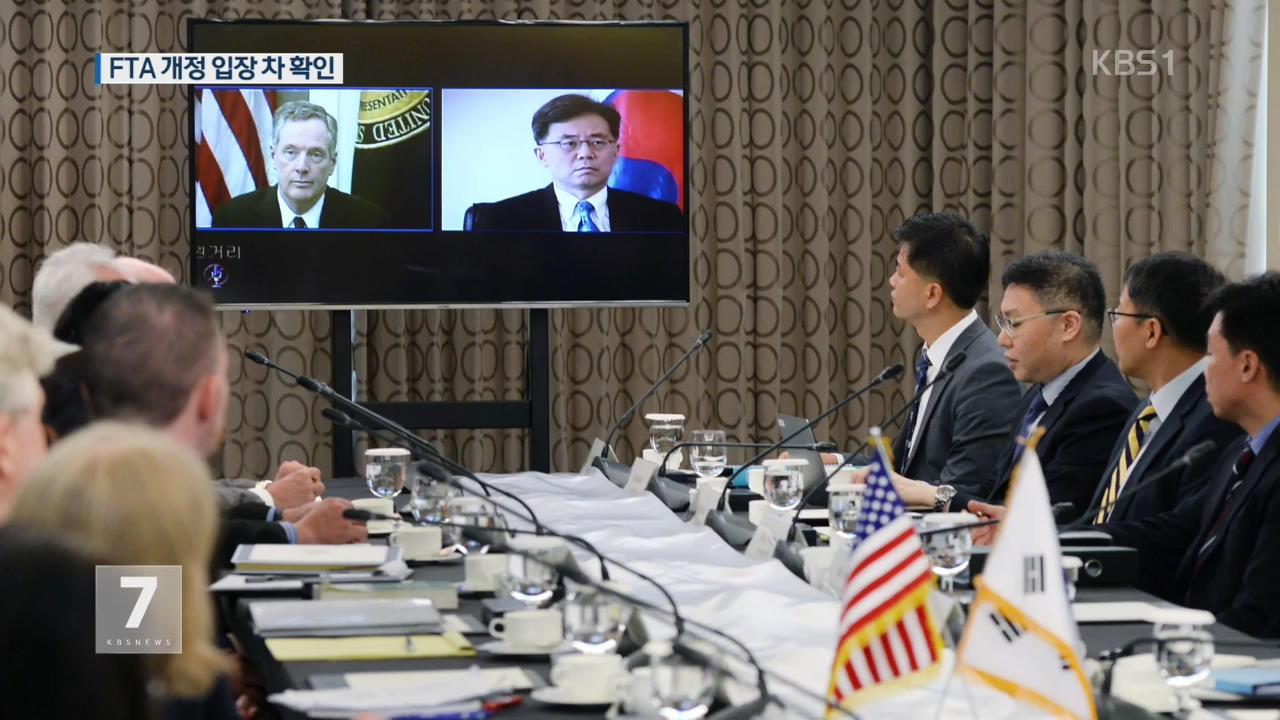 한미 FTA 공동위 합의 없이 종료…“일방 개정 동의 못해”