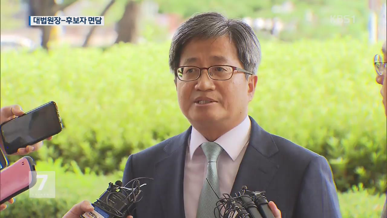 김명수 대법원장 후보자, 양승태 대법원장 방문