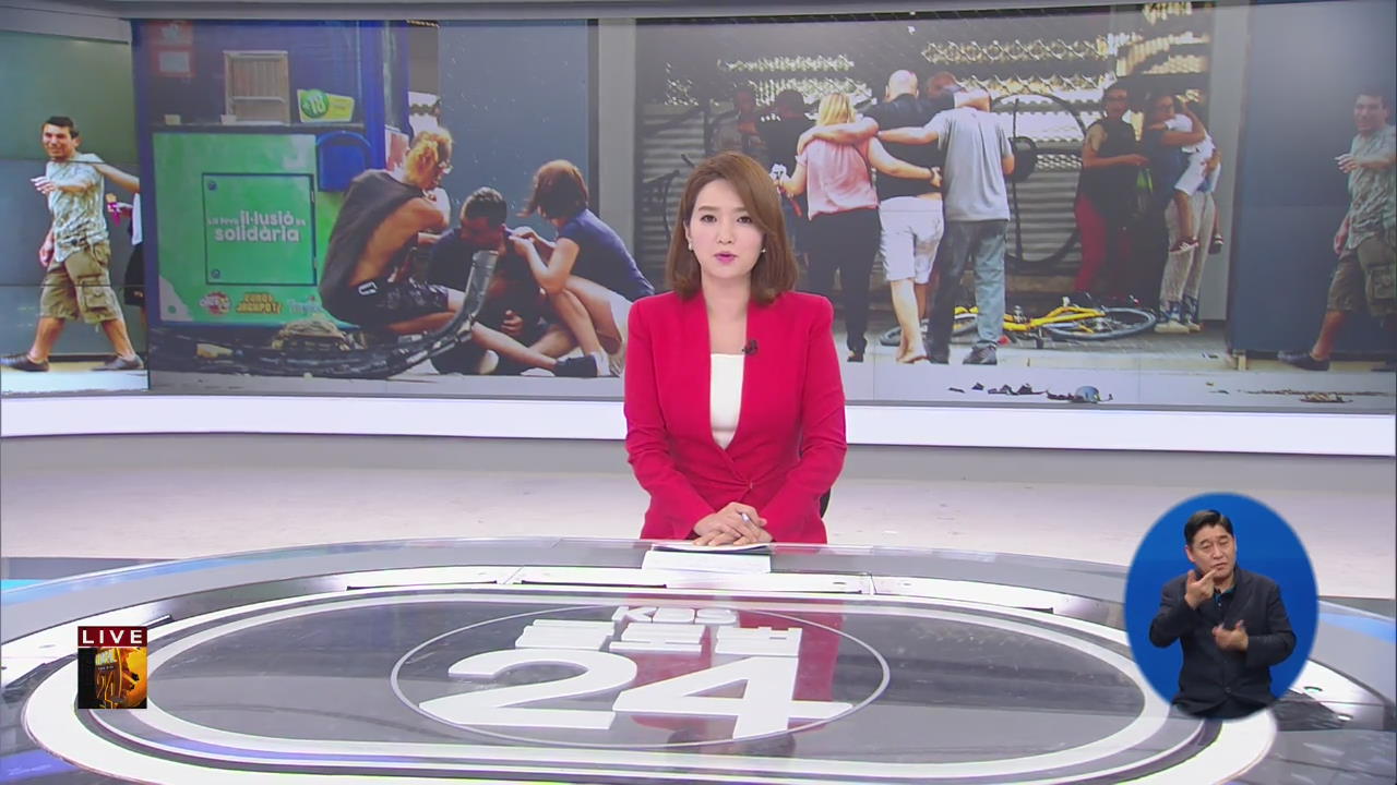 [글로벌24 클로징]