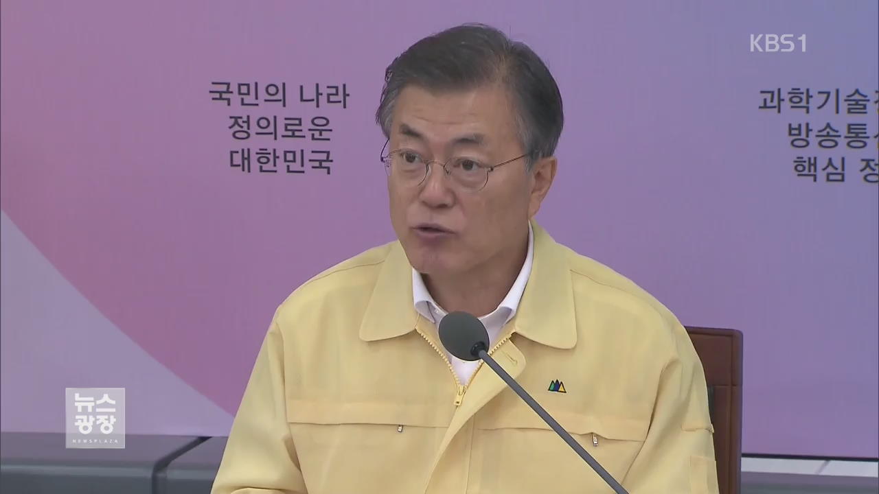 문 대통령 “영혼 없는 공직자 안 돼”…개혁 주문