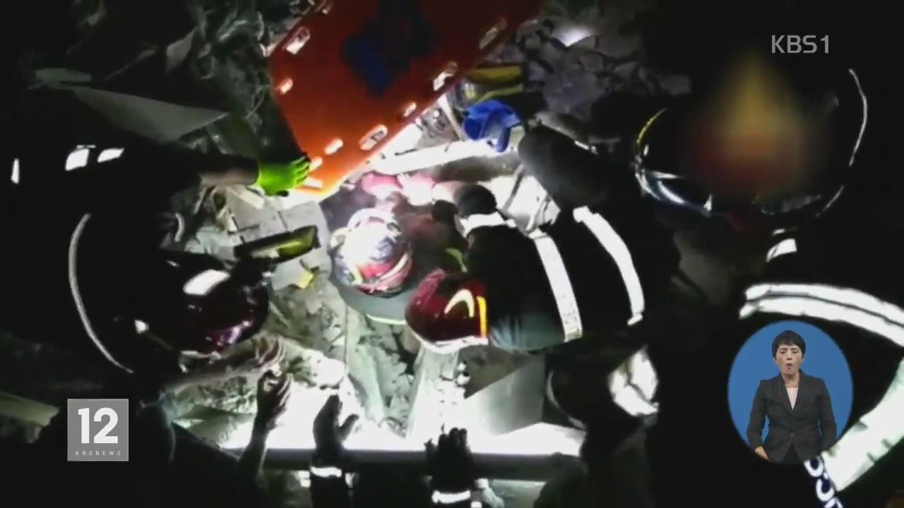 伊 지진에 40여 명 사상…어린 삼형제 ‘극적 구조’