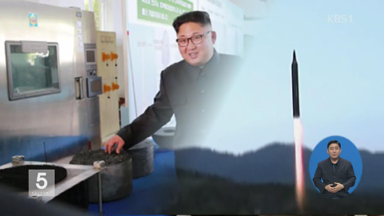 김정은, ICBM 소재 연구소 시찰 ‘생산 독려’