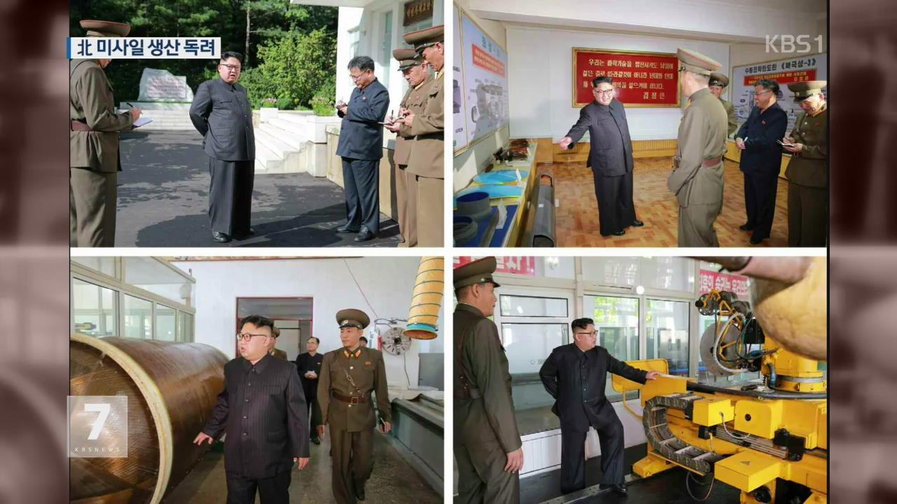 김정은, ICBM 소재 연구소 시찰…고체엔진·탄두 생산 독려