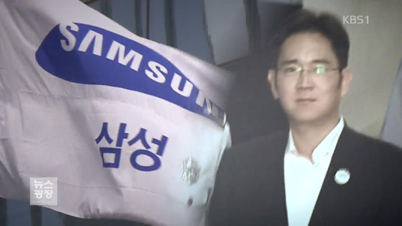 총수 부재 장기화 직면한 삼성…“즉시 항소”