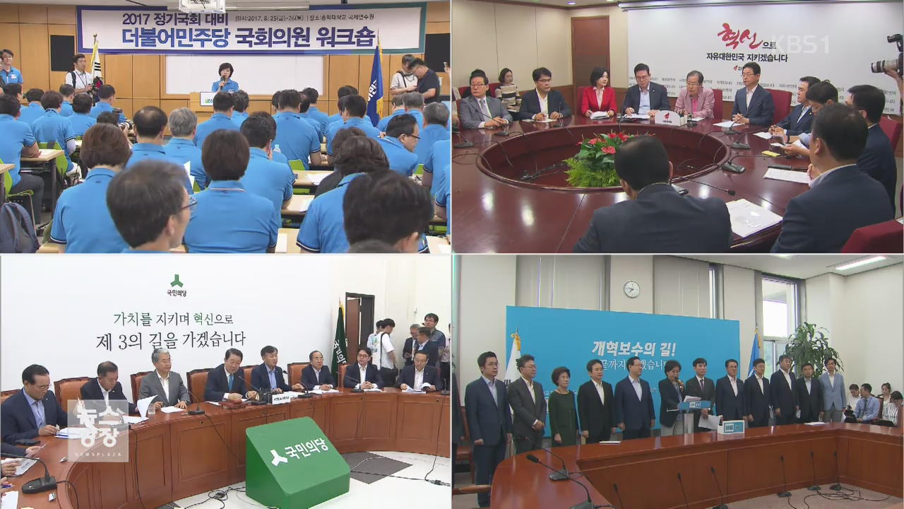정치권 “1심 재판부 판단 존중”…‘형량’엔 온도차