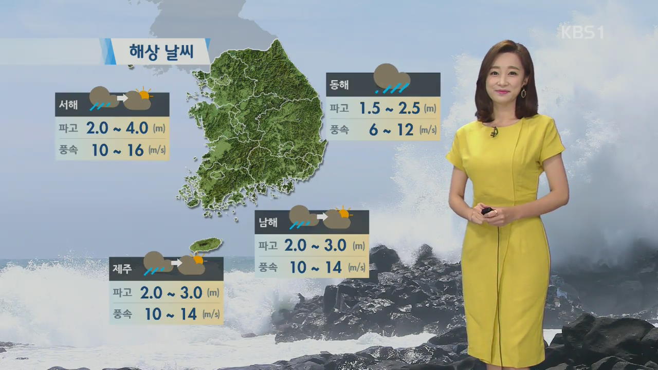 내일 아침까지 전국 비…중부 국지성 호우 주의