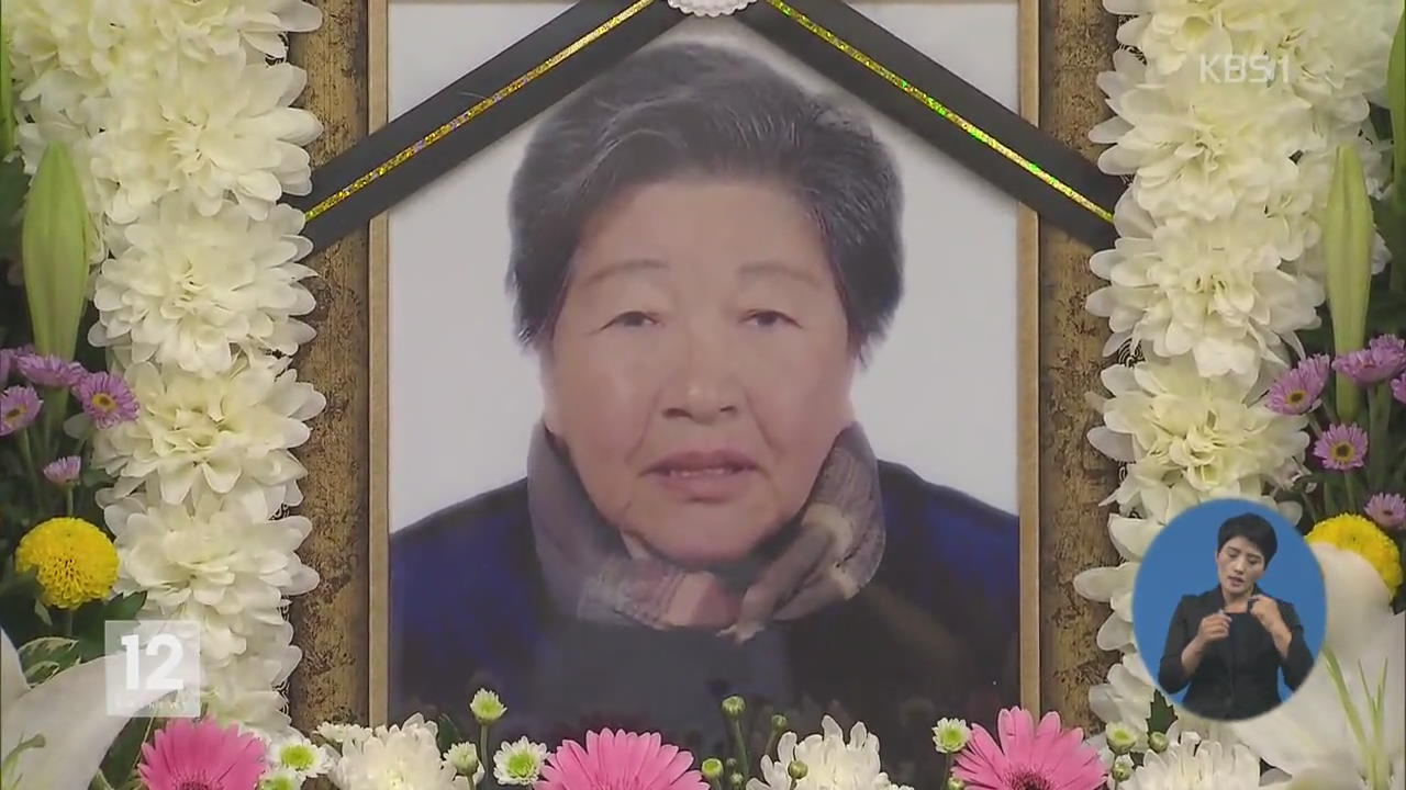 일본군 위안부 피해자 하상숙 할머니 별세…생존자 36명