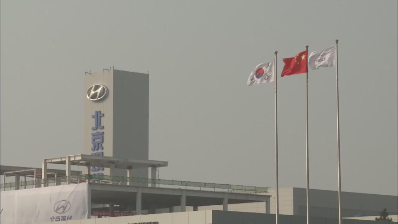 Hyundai China Shutdown