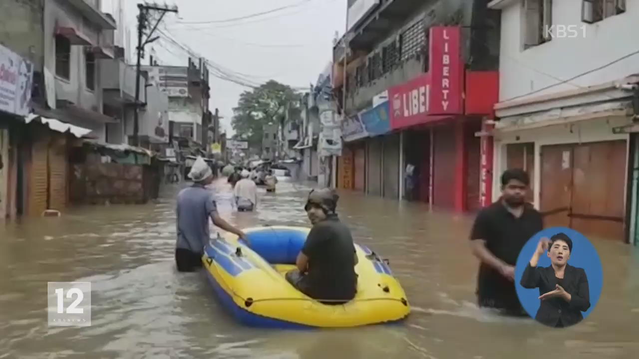 남아시아 최악 홍수…1,200명 사망