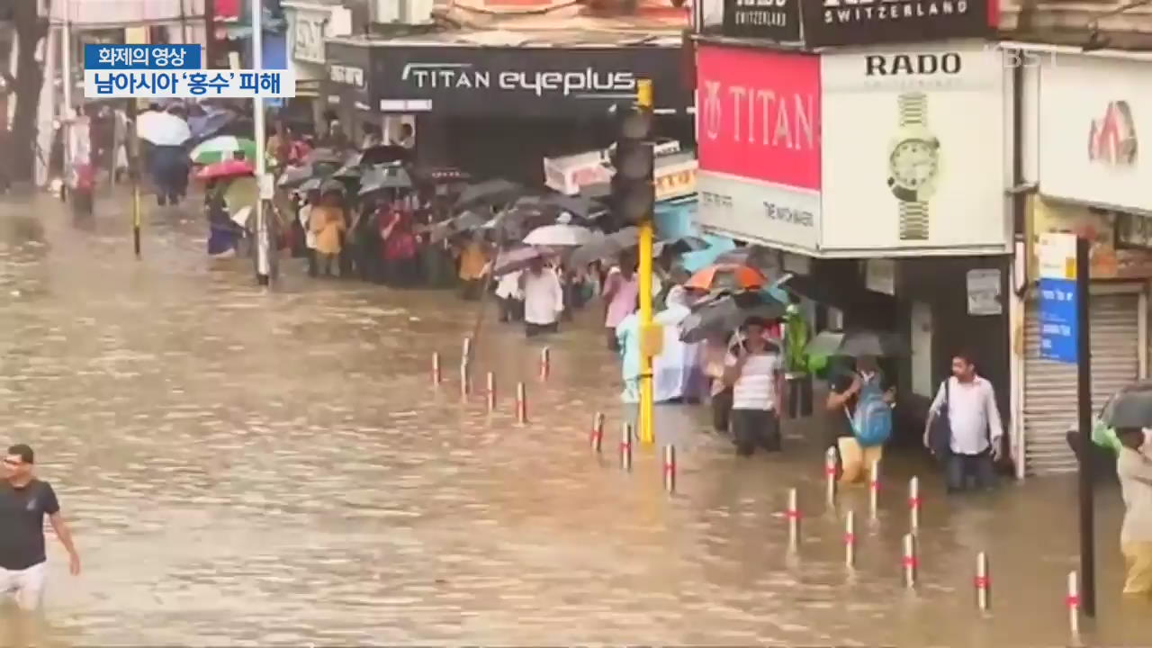 [화제의 영상] 남아시아 ‘홍수’ 피해