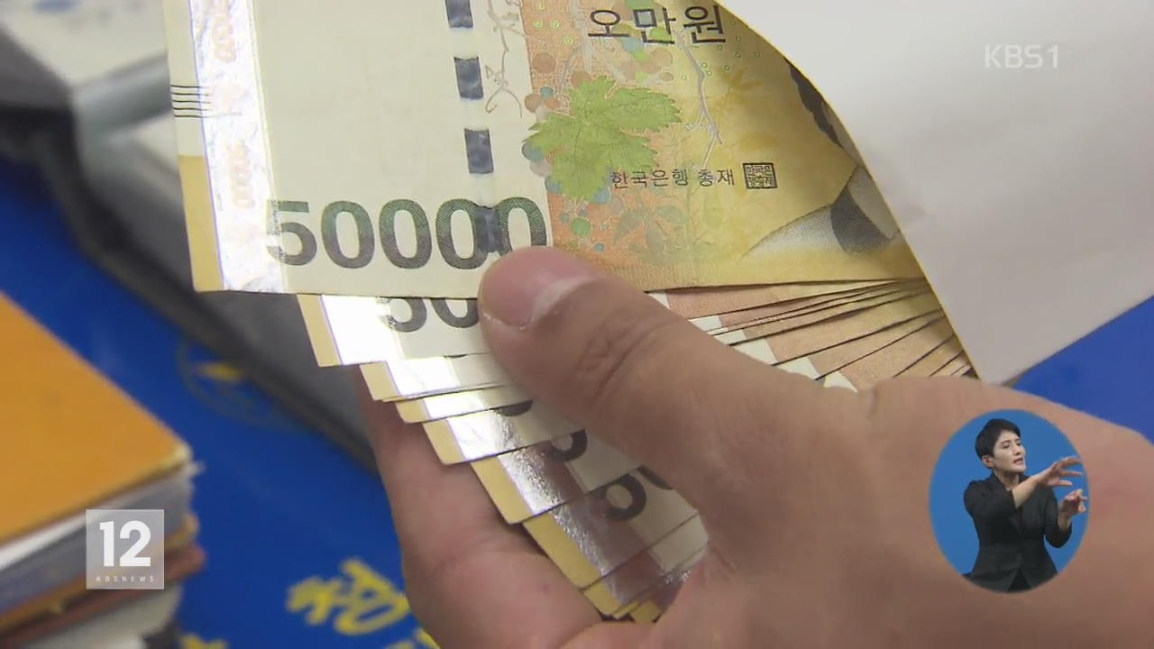 처방 대가로 뒷돈…의사·영업사원 덜미