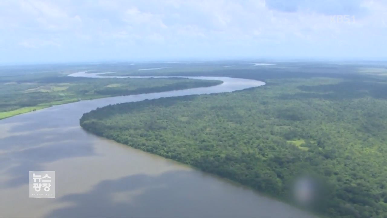 아마존 광산 개발 논란…브라질 정부 “잠정 중단”