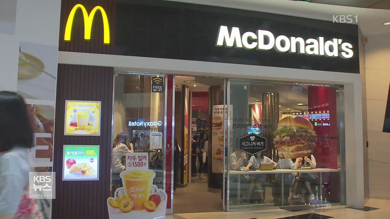 맥도날드, 불고기 버거 판매 중단…집단장염 원인 조사