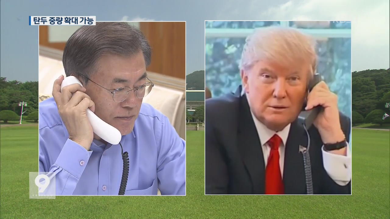 문 대통령·트럼프 “미사일 지침, 韓 희망 수준으로 개정”