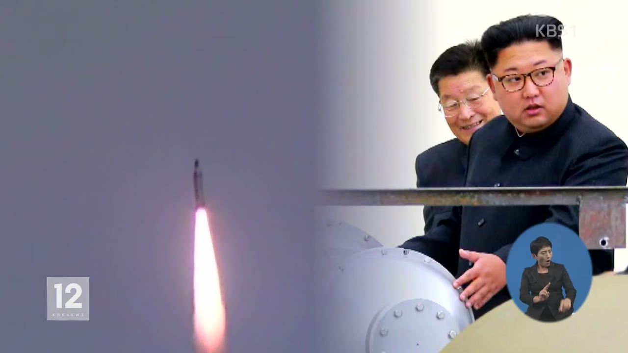 北 ICBM, 북태평양 겨냥 도발 유력