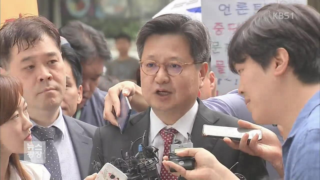 김장겸 MBC 사장 자신 출석…부동노동행위 부인