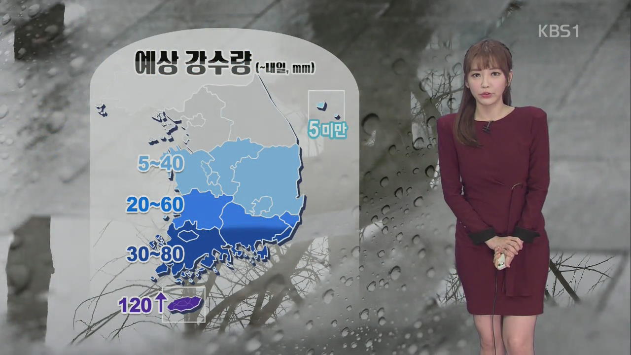 충청·남부 비…한낮에도 선선