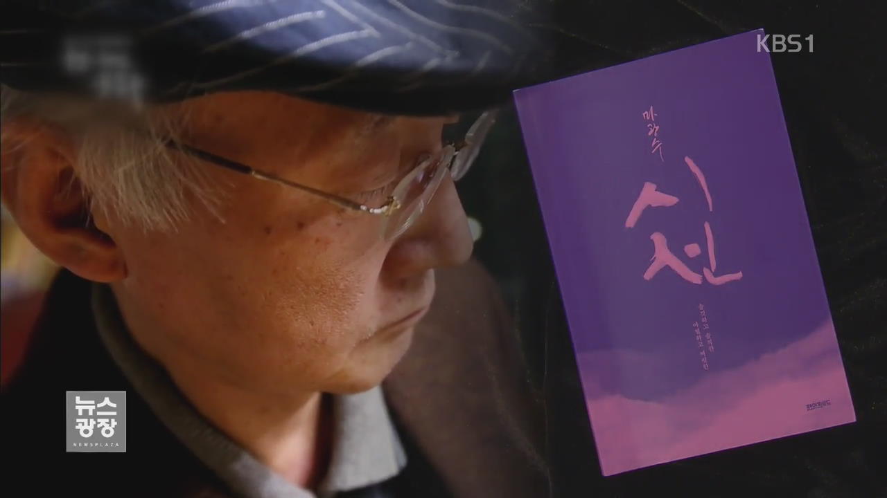 소설가 마광수 전 연세대 교수 숨진 채 발견…“우울증 있었다”