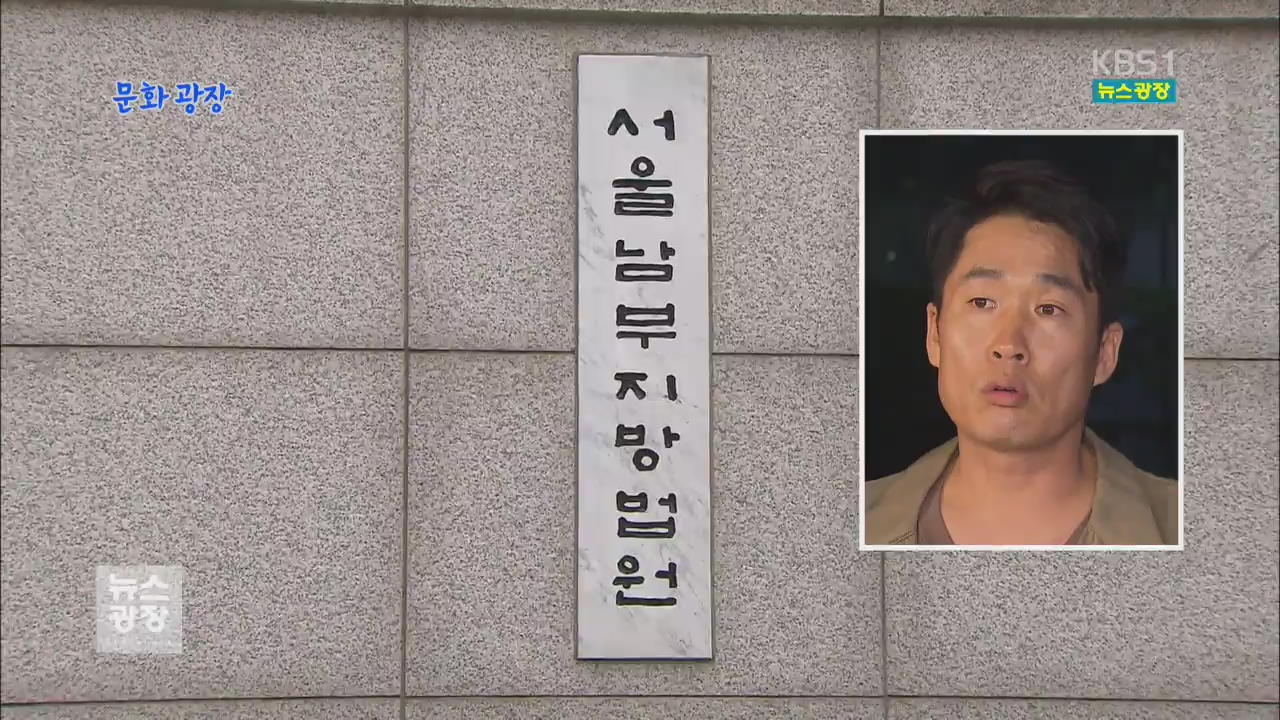 [문화광장] ‘음주운전 혐의’ 이창명, 징역 10월 구형
