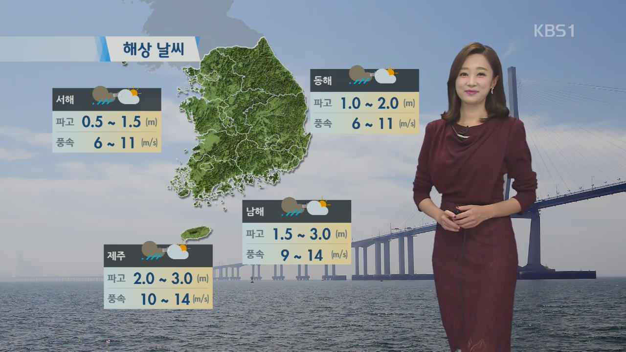 밤사이 제주·남해안 집중호우, 내일 비 그치고 기온 ↑