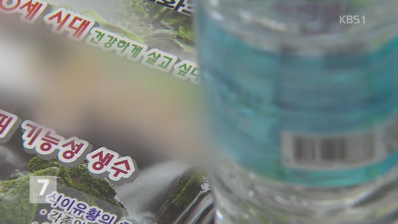 “암·아토피에 특효 유황샘물”…알고 보니 투자 사기
