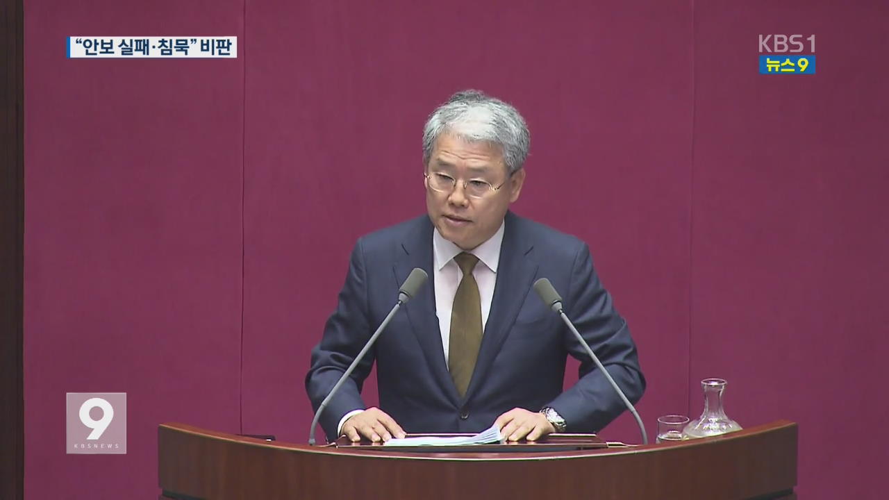 김동철 “안보 실패·침묵” 비판…안보 대화 촉구