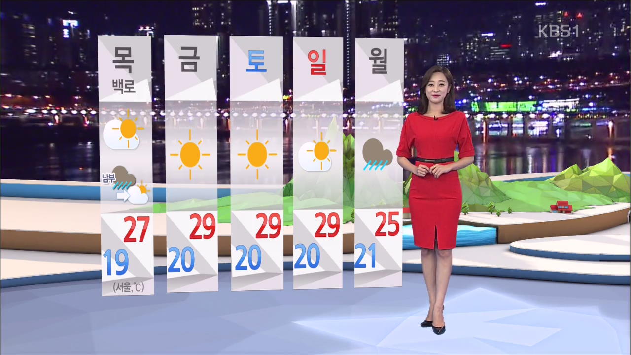 밤사이 제주·남해안 강한 비, 내일 비 그치고 낮 기온 올라