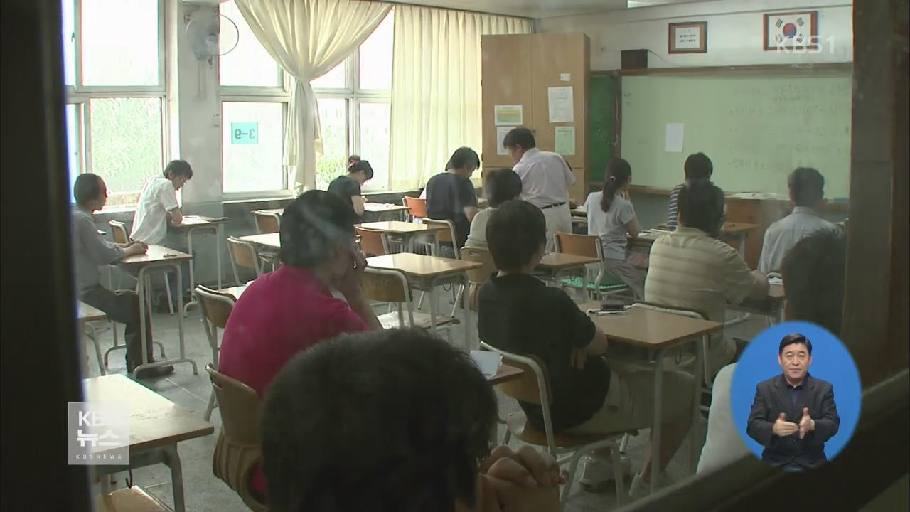 46개 공공기관, 분야별로 같은 날 필기시험